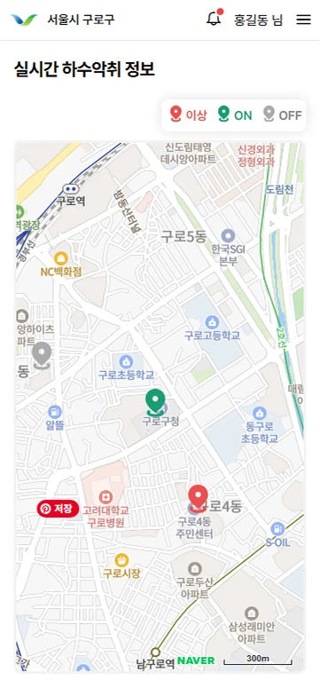 가람 하수 악취 모니터링 구축 화면 5